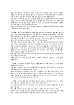 [아동발달] 아동의 발달단계에 따른 부모의 역할-5