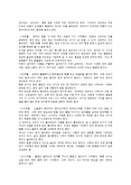 [아동발달] 아동의 발달단계에 따른 부모의 역할-6