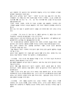 [아동발달] 아동의 발달단계에 따른 부모의 역할-7