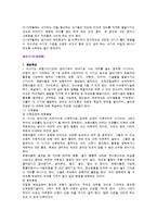 [아동발달] 아동의 발달단계에 따른 부모의 역할-9