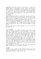 [아동발달] 아동의 발달단계에 따른 부모의 역할-10