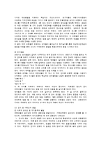 [아동발달] 아동의 발달단계에 따른 부모의 역할-11