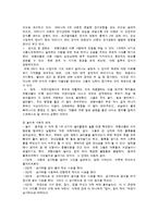 [아동발달] 아동의 발달단계에 따른 부모의 역할-12