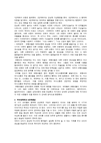 [아동발달] 아동의 발달단계에 따른 부모의 역할-13