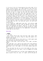 [아동발달] 아동의 발달단계에 따른 부모의 역할-14