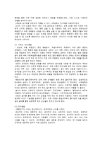 [아동발달] 아동의 발달단계에 따른 부모의 역할-15