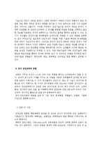 유아교육기관의 안전교육과 안전관리-8