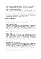 대학생 자살에 대한 고찰-3