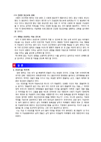 대학생 자살에 대한 고찰-4