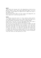 근대건축사 - 1,2차 세계대전 직후 나타난 건축-3