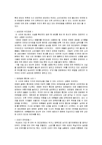 [매스컴과 사회] 매스컴이 식품소비에 미치는 영향-8