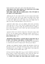 노동복지론 - Worker Participation[노동자 참여]-2