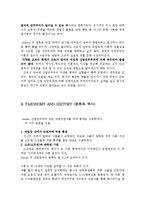 노동복지론 - Worker Participation[노동자 참여]-3
