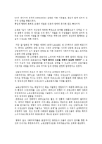 노동복지론 - Worker Participation[노동자 참여]-6