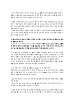 노동복지론 - Worker Participation[노동자 참여]-7