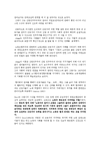 노동복지론 - Worker Participation[노동자 참여]-8