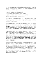 노동복지론 - Worker Participation[노동자 참여]-9