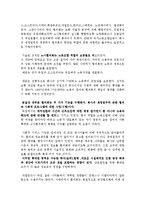 노동복지론 - Worker Participation[노동자 참여]-11