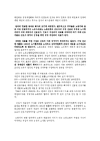 노동복지론 - Worker Participation[노동자 참여]-13