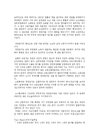 노동복지론 - Worker Participation[노동자 참여]-14
