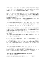 노동복지론 - Worker Participation[노동자 참여]-15