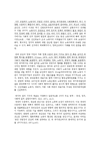 노동복지론 - Worker Participation[노동자 참여]-17