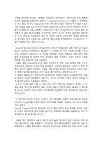노동복지론 - Worker Participation[노동자 참여]-20