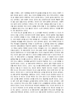 [부모교육 독후감] 부모들의 대화기술을 읽고 - 이희경, 산호와 진주,(2006)-2