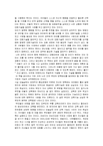 [부모교육 독후감] 부모들의 대화기술을 읽고 - 이희경, 산호와 진주,(2006)-3