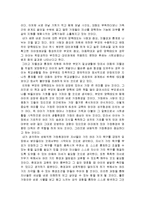 [부모교육 독후감] 부모들의 대화기술을 읽고 - 이희경, 산호와 진주,(2006)-4