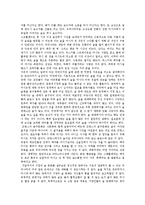 칵테일과 술 문화 - 동서양의 술문화가 미치는 정신적, 육체적 영향 비교-2
