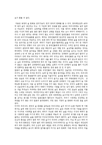 칵테일과 술 문화 - 동서양의 술문화가 미치는 정신적, 육체적 영향 비교-3
