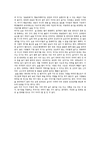 칵테일과 술 문화 - 동서양의 술문화가 미치는 정신적, 육체적 영향 비교-4