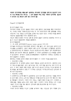 아동의 인지과정을 예를 들어 설명하고 피아제의 인지발달 단계 중 전조작기 유아의 사고 특성을 제시-1
