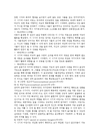 아동의 인지과정을 예를 들어 설명하고 피아제의 인지발달 단계 중 전조작기 유아의 사고 특성을 제시-2