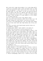 아동의 인지과정을 예를 들어 설명하고 피아제의 인지발달 단계 중 전조작기 유아의 사고 특성을 제시-3