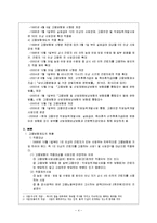 사회보장론 - 고용보험제도-4