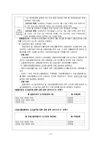 사회보장론 - 고용보험제도-10