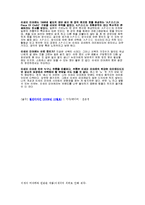 [디자인] 일본 디자이너 `이세이 미야케`에 대해서-3
