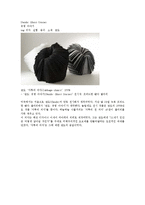 [디자인] 일본 디자이너 `이세이 미야케`에 대해서-4