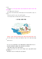 [아동영양학] 계절별, 상황별 식중독 예방법-2