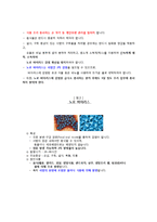 [아동영양학] 계절별, 상황별 식중독 예방법-5