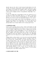 몬테소리와 프로젝트 수업에 대하여 비교-2