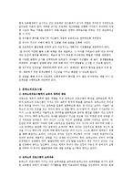 몬테소리와 프로젝트 수업에 대하여 비교-3
