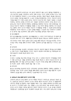 몬테소리와 프로젝트 수업에 대하여 비교-4