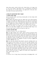 몬테소리와 프로젝트 수업에 대하여 비교-5