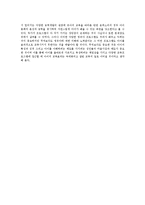 몬테소리와 프로젝트 수업에 대하여 비교-6
