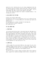 [사회복지개론] 정신보건사회산업-5