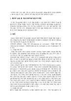 [사회복지개론] 정신보건사회산업-11