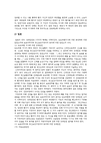[사회복지개론] 정신보건사회산업-13
